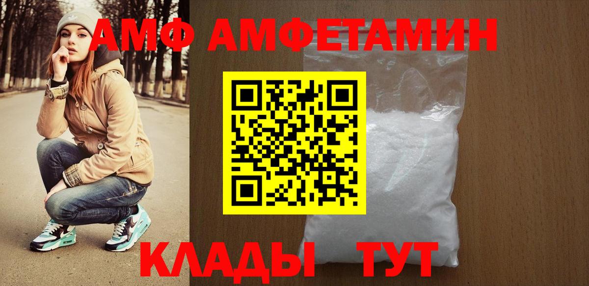 Амфетамин VHQ Богородицк