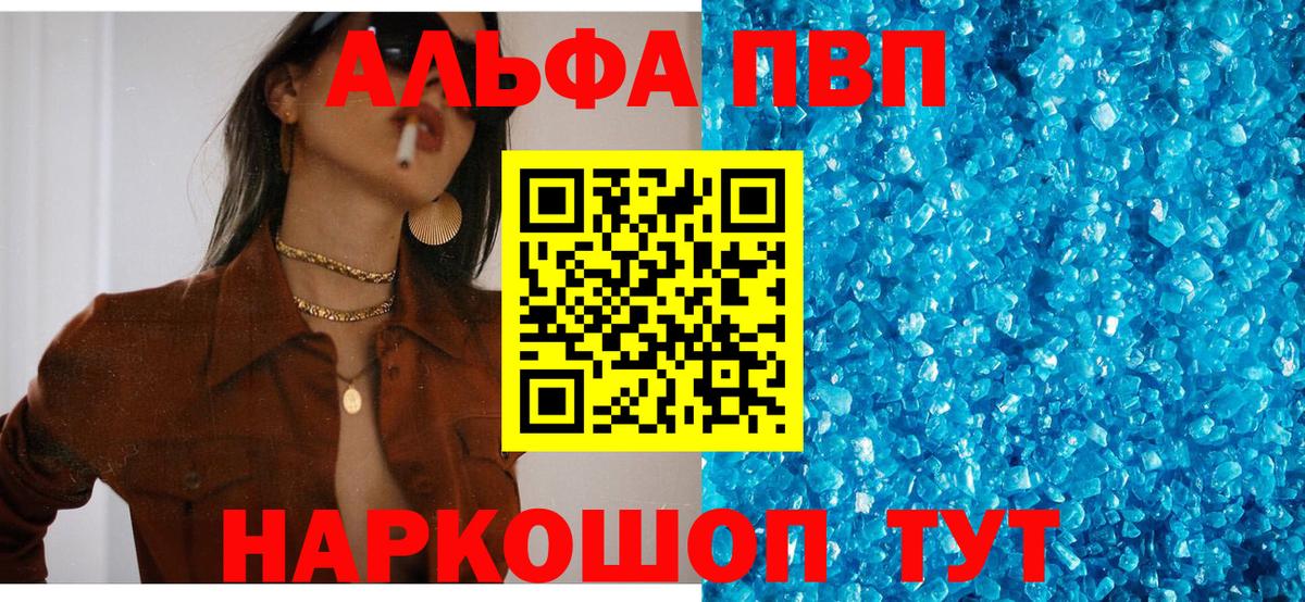 А ПВП мука  где можно купить наркотик  Богородицк  Вход с VPN  A PVP СК КРИС  Альфа ПВП Соль 