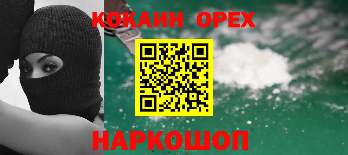 КОКАИН Боливия Богородицк