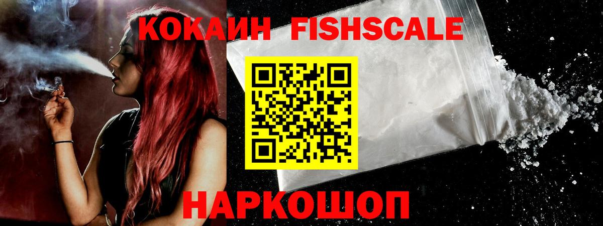 Кокаин 97%  Cocaine  Вход с VPN  Богородицк  КОКАИН VHQ 