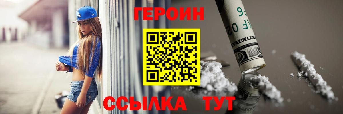 Героин гречка  ГЕРОИН  Богородицк  Вход с VPN 
