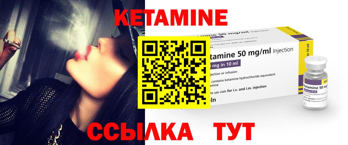 Кетамин VHQ  Вход с VPN  hydra ONION  КЕТАМИН ketamine  Богородицк 