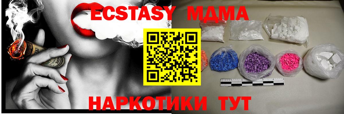 МДМА  Вход с VPN  МДМА VHQ  Богородицк  MDMA молли 