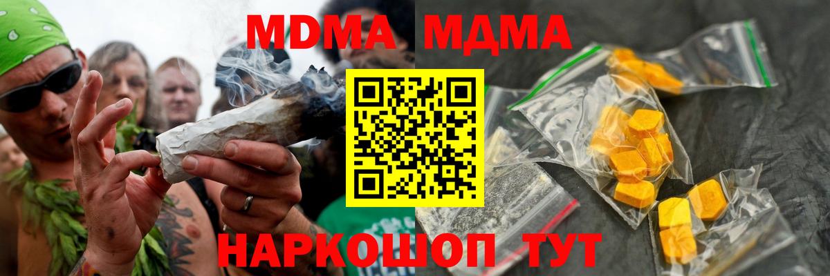 MDMA кристаллы Богородицк