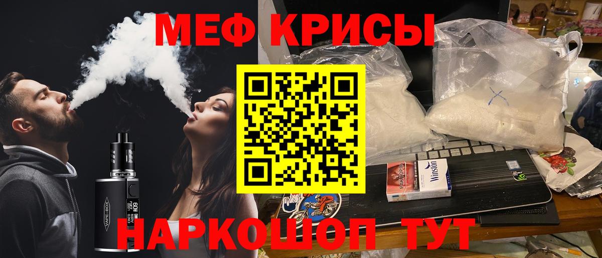 МЕФ  Меф mephedrone  Вход с VPN  Меф  Мефедрон мяу мяу  Богородицк 