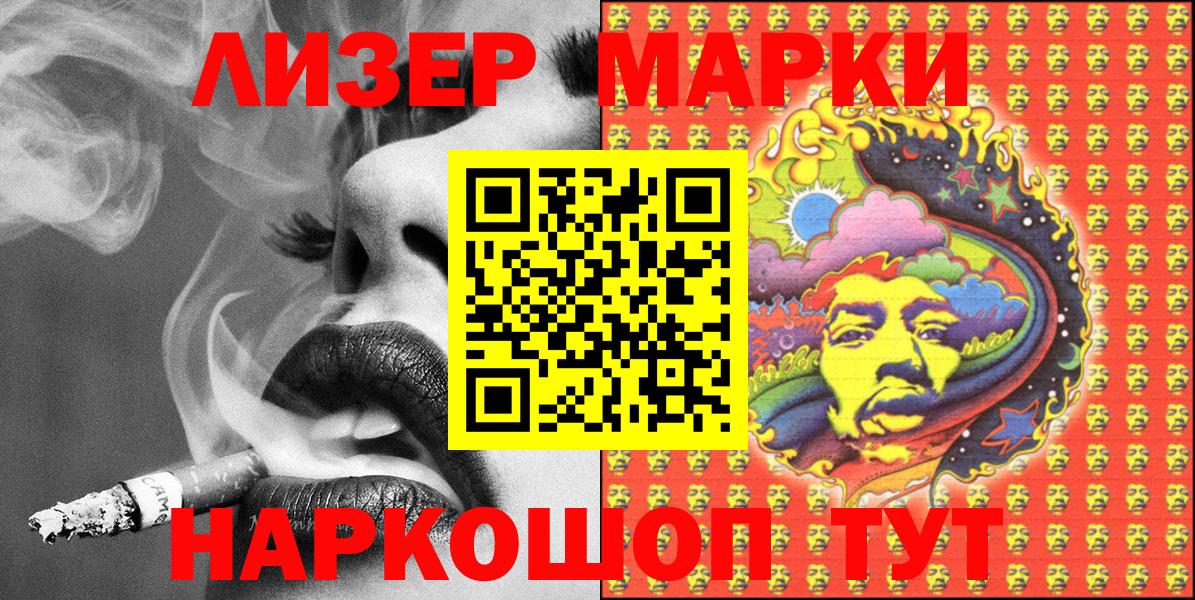 Марки 25I-NBOMe 1500мкг  Вход с VPN  Богородицк  Марки N-bome  Марки 25I-NBOMe 1500мкг 