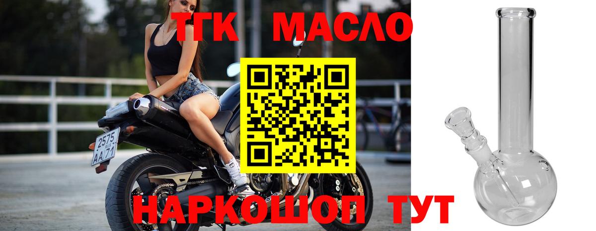 ТГК Wax Богородицк