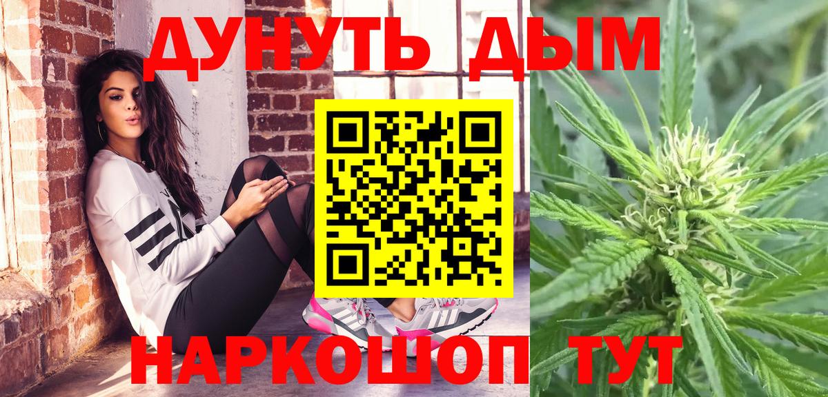 МАРИХУАНА White Widow Богородицк